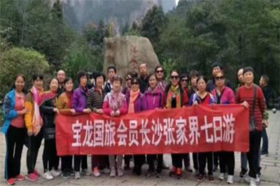 寶龍國際旅行社 開啟您的精彩旅程，專業(yè)旅游服務(wù)的不二之選